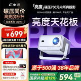 小湃Q5Pro家用云台投影仪 真1080P高清智能便携家庭影院卧室宿舍投影机创维 国家补贴开机投屏无广告