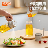 禧天龙油壶喷油壶 倒油喷油一体食用油玻璃油壶厨房家用不挂油595ml