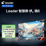 统帅（Leader）海尔智家出品L75F6小超跑智慧屏3GB+64GB一触投屏75英寸120Hz高刷游戏海尔电视WiFi6护眼前十名85