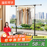 溢彩年华晾衣架落地置物简易衣架挂衣服卧室挂衣架阳台晾衣杆凉晒衣架2501