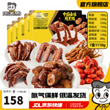 周黑鸭【京东快递】锁鲜甜辣味盒装卤鸭脖鸭舌鸭锁骨鸭掌 鸭肉年货零食 虾球鸭舌脖锁翅掌翅尖共7盒