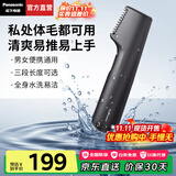 松下（Panasonic）【国家补贴】电动剃毛器私处刮毛器男便携脱毛仪女士家用修毛刀腋下腿毛肛门比基尼区干湿两用GK20 炫酷黑【无线款+全身防水】GK20-K