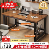 宅仕达电脑桌台式书桌学习桌简易办公培训桌家用写字电竞长条桌子DNZ-04 深胡桃-升级全桌加厚100*60cm