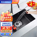 悍高（HIGOLD） 厨房水槽石英石水槽皇槽花岗岩大单槽洗菜盆加厚黑色厨房洗碗池 黑色【76*48配黑金抽拉龙头】