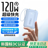 宙啸直营【国家3C认证|可上飞机】充电宝20000毫安自带线超级快充大容量移动电源适用小米华为苹果手机 【新款】天空蓝-【2万毫安|3C认证|可上飞机】 适用苹果安卓华为小米OPPO一加VIVO等