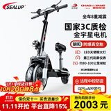 希洛普（SEALUP） 锂电池电动滑板车 便携可折叠电动车 代驾两轮代步车迷你电动车 48V黑/朝阳真空胎/3C金宇星/80-100km