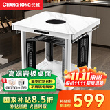 长虹（CHANGHONG） 电暖桌正方形烤火桌电炉电热取暖桌电烤桌客厅电暖炉烤火炉桌子一体取暖器家用冬季多功能电烤炉 耀石白80*80 【电陶炉+高端岩板+变频省电】