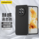 品胜 适用华为mate50手机壳 Mate50液态柔性保护套全包防摔防撞超薄软壳 黑色