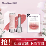 花知晓天鹅芭蕾唇釉B02玛丽珍 唇蜜镜面口红国货彩妆新年礼物