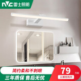 雷士照明（NVC）镜前灯免打孔led浴室卫生间梳妆灯镜子灯壁灯北欧现代简约镜柜灯 【玉璃-白】12W 暖白 长59.5cm
