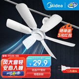 美的（Midea） 小吊扇小型电风扇蚊帐扇家用学生宿舍风扇床上风扇轻音电风扇吊式小电扇 风扇踏青放价 FC45-EB 机械旗舰款