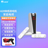 小霸王A20跳舞毯家用体感游戏机连接电视儿童运动跑步毯 专用一体机 射击游戏休闲益智运动瑜伽 礼物女孩 AR摄像【主机+双手柄+体感枪】