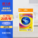 天威（PrintRite） 相纸高光 喷墨打印机照片纸 相片打印纸 适用惠普  爱普生 小米 打印机 【高光相纸】A6-200g-20张