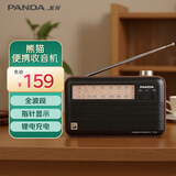 熊猫（PANDA）T-41 怀旧复古全波段收音机锂电池三波段大喇叭木纹老人半导体
