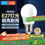 美的（Midea）LED灯泡节能E27大螺口螺纹家用光源 3瓦单只球泡5700K色温