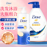 多芬（Dove）沐浴露洗发水套装樱花甜香沐浴乳男女士沐浴液洗发露大瓶家庭装 深层莹润1KG+密集滋养700g