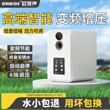 欧莱德变频泵增压泵家用全自动自吸泵全屋热水器自来水智能马桶加压水泵