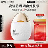 韩后水嫩轻盈防晒霜乳液SPF50+50g 美白保湿隔离紫外线男女旅行太阳蛋