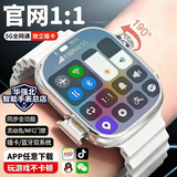 华强北在线华强北S11Ultra3蜂窝顶配版s10智能手表电话插卡4G5G儿童电话手表可插卡上网运动男女学初高中成人 钛银【S11ultra】190°摄像头【128G】 灵动岛插卡上网版-GPS定位-