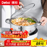 Debo德铂贝利304不锈钢汤锅煲汤炖煮熬粥汤奶锅28cm