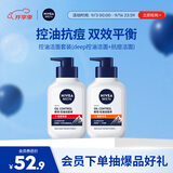 妮维雅（NIVEA）男士控油祛痘洁面套装(控油+抗痘)洗面奶深层清洁 新旧更替