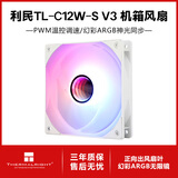 利民（Thermalright）TL-C12C C12C-S C12CW C12CW-S 12cm机箱风扇 经典磁稳S-FDB轴承 50CM 4PIN串接PWM接头 1550转速 TL-C12W-S 