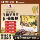 UMEKEN自爱牛樟芝灵芝三萜类β-葡聚糖放化疗术后恢复营养品提高免疫力 140.4g/盒（90包）