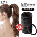 美肤语黑色加粗发绳皮筋30根 高弹橡皮筋高马尾扎头绳发圈皮套MF8527