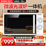 格兰仕（Galanz）微波炉烤箱一体机 光波炉700W节能20L家用 旋钮简易操作平板均匀加热营养解冻 可烧烤Z700T2DP1B2