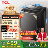 TCL 8公斤小型波轮洗衣机全自动家用 L2R大容量一级能效 家电国家补贴以旧换新 送装一体B80L2R
