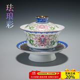 容山堂京韵盖碗茶杯陶瓷大号珐琅彩绘三才青花泡茶碗功夫茶具配件 陶瓷珐琅彩盖碗-白莲花
