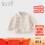 戴维贝拉（DAVE＆BELLA）春秋儿童外套男童秋装女童宝宝衣服童装男孩婴儿摇粒绒棒球服服装 花朵印花【DB396-W】 120 cm（建议身高110-120cm）