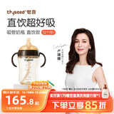 世喜直饮奶瓶1-3岁ppsu婴儿吸管杯2岁一6岁喝牛奶300ml带手柄