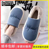 利达妮（TZLDN）防水全包棉拖鞋男士秋冬居家居防滑保暖包跟羽绒棉鞋女毛拖鞋冬季 深蓝 【顺丰速运】提早送达 42-43 【适合41-42】