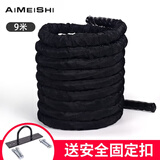 艾美仕 战绳格斗绳体能锻炼甩绳专业体能训练绳 健身力量绳 9米全