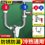 沐唯（muvi）电热水器混水阀u型配件龙头开关隔电防电墙通用安全减泄压阀套装