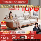 芝华仕科技布艺沙发奶油风云朵轻奢客厅家具直排小户型芝华士2051三白