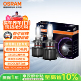 欧司朗（OSRAM）汽车LED大灯汽车灯泡远近光夜驰者2.0 H1 一对 6000K超亮 12V/20W