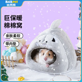 比克熊仓鼠棉窝帅帅鲨带内垫 保暖过冬金丝熊躲避屋用品大号