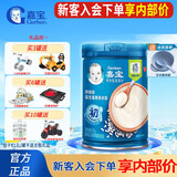 嘉宝婴幼儿营养辅食米粉/米糊/麦粉宝宝辅食250g/225g  初级段-铁锌钙米粉250g