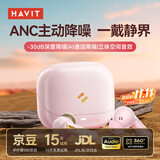 海威特S5mini真无线主动降噪蓝牙耳机 ANC蓝牙5.3入耳式耳机 超长续航适用苹果华为小米 粉