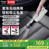 松下（Panasonic）【国家补贴】车载吸尘器家用大吸力手持无线吸尘机小型便携式汽车随手吸尘器宠物毛发 白色【可水洗海帕滤芯】HC10W