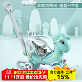 帮宝智【加大号五用】摇摇马木马儿童男女孩早教婴儿玩具1-3岁生日礼物 神马蓝色靠背+护栏+推杆+升级加宽静音轮