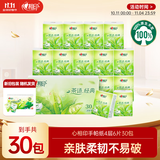 心相印手帕纸 茶语经典 4层180片淡茶香 纸巾 便携 湿水不易破