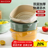 美厨（maxcook）洗菜篮沥水篮 塑料双层洗菜盆盆筛盆子滤水篮 1盆1筛浅绿MCPJ7736