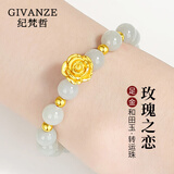 纪梵哲轻奢和田玉手串999足硬金女士手链珠宝首饰生日礼物送女友老婆 和田玉玫瑰之恋手串 礼盒装