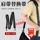 随灿 单双肩防滑斜挎背包带电脑包肩带户外战术水壶背带包腰包配件带 【黑色】宽3.8cm长1.1米+肩垫