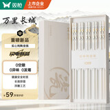 双枪家用陶瓷筷子食品接触级抗菌防霉 万里长城10双 高档礼盒装