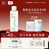 自然之名 酵母植萃焕能精华露300ml 保湿爽肤水湿敷水