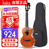kakaKUT-MAD尤克里里乌克丽丽ukulele桃花心木全单板26英寸小吉他
